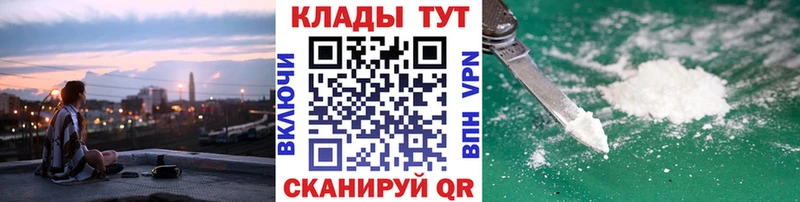 Купить закладку Курильск А ПВП  Меф  ГАШ  МАРИХУАНА  COCAIN 