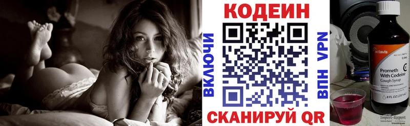 MEGA как зайти  Курильск  Кодеиновый сироп Lean напиток Lean (лин) 