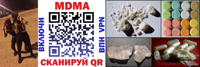 закладки  блэк спрут tor  MDMA VHQ  Курильск 