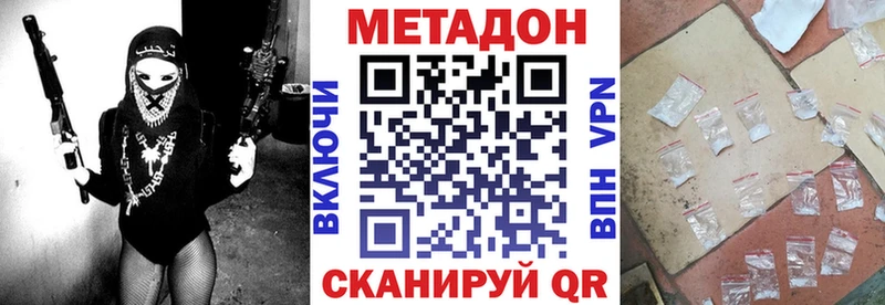МЕТАДОН белоснежный Курильск
