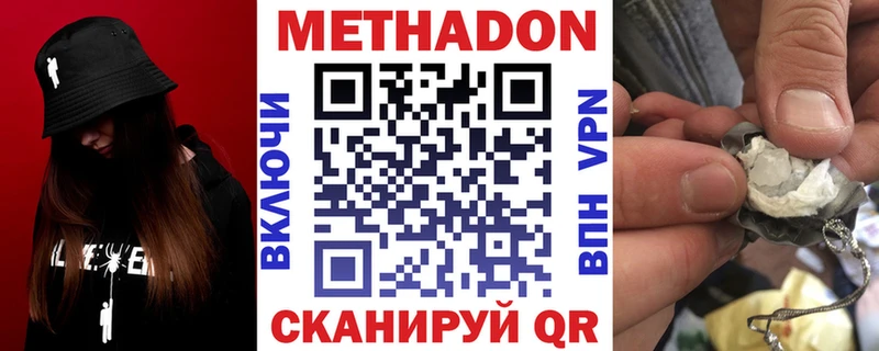 Метадон мёд  Курильск 