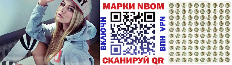 Марки N-bome 1500мкг  Курильск 